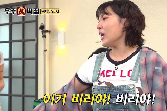 출처:tvN '우주떡집'