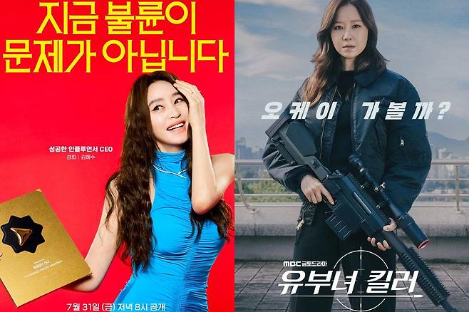 출처:쿠팡플레이 '지금 불륜이 문제가 아닙니다', MBC '유부녀 킬러'
