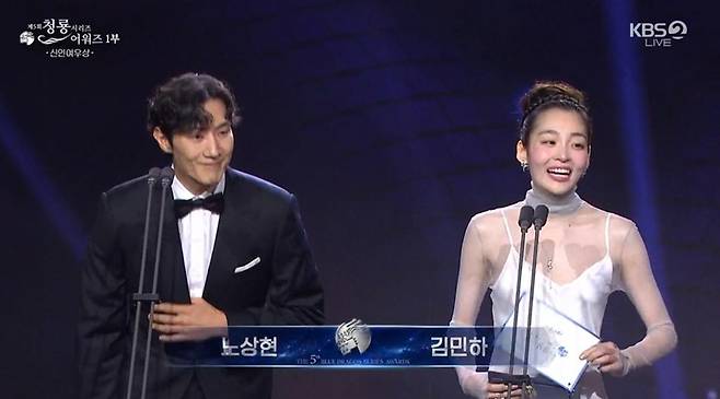 출처:KBS2 '제5회 청룡시리즈어워즈'
