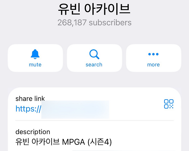 텔레그램에서 운영 중인 불법 입시자료 공유방 ‘유빈아카이브’ 갈무리. 윤승현 수습기자