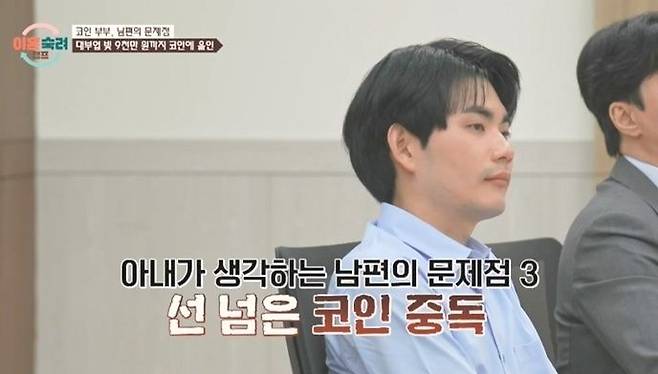 [서울=뉴시스] 이혼숙려캠프. (사진 = JTBC 캡처) 2026.07.31. photo@newsis.com *재판매 및 DB 금지