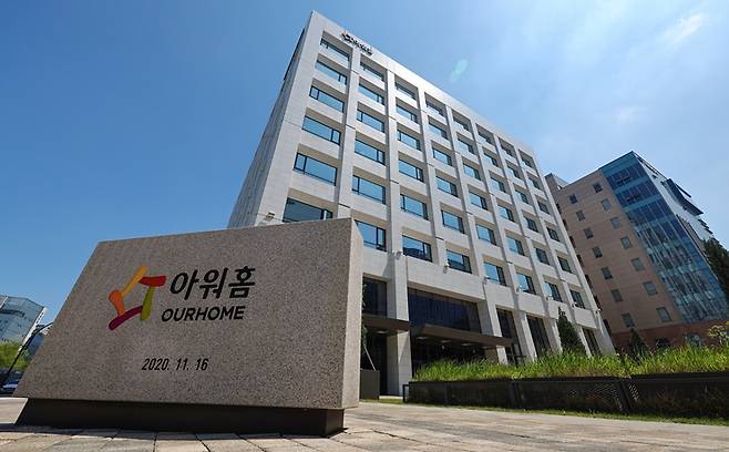 서울 강서구 아워홈 본사 ⓒ연합뉴스