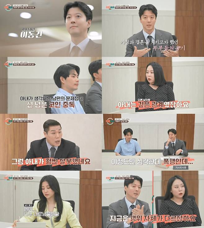 사진=JTBC