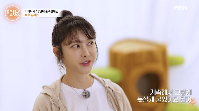 ▲ 김세인. 출처|MBN '특종세상'
