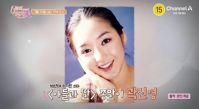 Actor Kwak Jin-young appeared on Channel As variety show Beauty Clinic Touch Me and opened up about his concerns regarding rapid skin aging. Kwak Jin-young participated in the program at his mothers request and candidly shared his feelings about his changed appearance.A specialist diagnosed Kwak Jin-youngs skin condition, stating that aging was accelerated by a decrease in collagen due to menopause, coupled with sleep deprivation and excessive caffeine intake. Accordingly, a four-week customized skin care solution was implemented.After completing the solution, Kwak Jin-young shed tears upon seeing his transformed appearance. Born in 1970 and 56 years old this year, Kwak Jin-young was previously loved by the public for his role as Jong-mal-i in the drama Sons and Daughters.