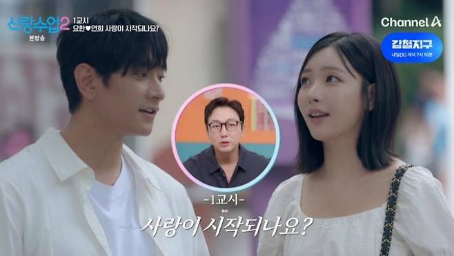 Former volleyball player Kim Yo-han appeared on Channel As Groom Lesson 2 and created a heart-fluttering atmosphere while enjoying dates at an indoor fishing spot and a comic book cafe with actress Oh Yeon-hee, who is 11 years his junior. The two formed a bond through their shared hobby of fishing and caught the viewers attention by showing affectionate behavior, such as taking care of each other during meals.