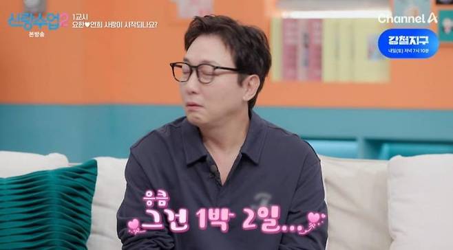 Former volleyball player Kim Yo-han appeared on Channel As Groom Lesson 2 and created a heart-fluttering atmosphere while enjoying dates at an indoor fishing spot and a comic book cafe with actress Oh Yeon-hee, who is 11 years his junior. The two formed a bond through their shared hobby of fishing and caught the viewers attention by showing affectionate behavior, such as taking care of each other during meals.