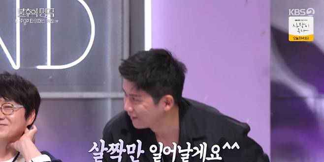출처:KBS2 '불후의 명곡'