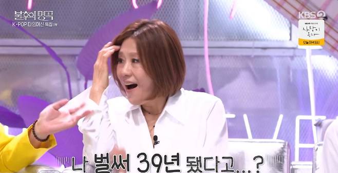 출처:KBS2 '불후의 명곡'