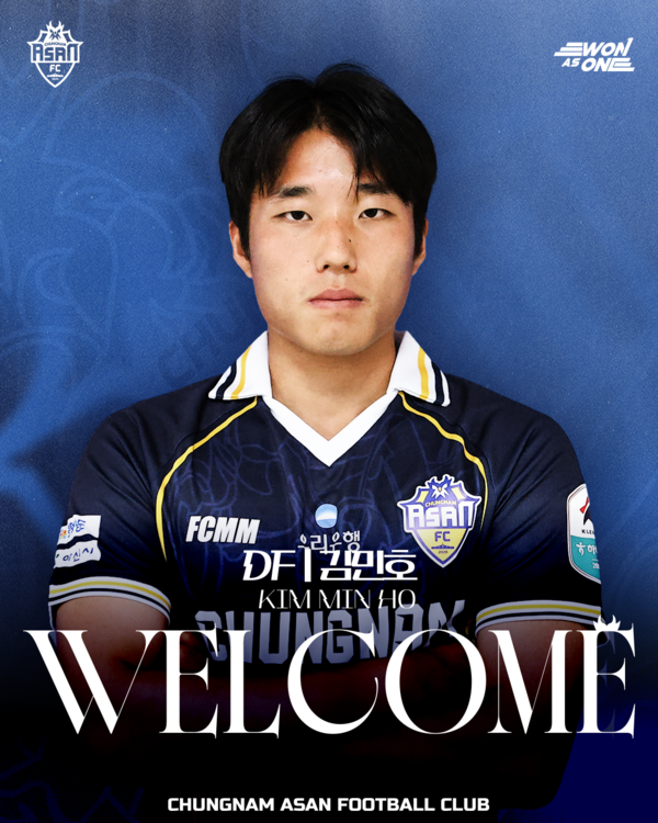 김민호(충남아산FC). 충남아산FC 제공 