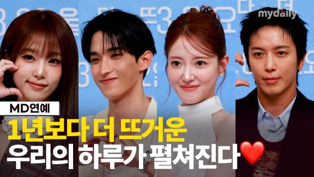 '내 남은 연애' 최예나, 도겸, 이세영, 정용화./마이데일리