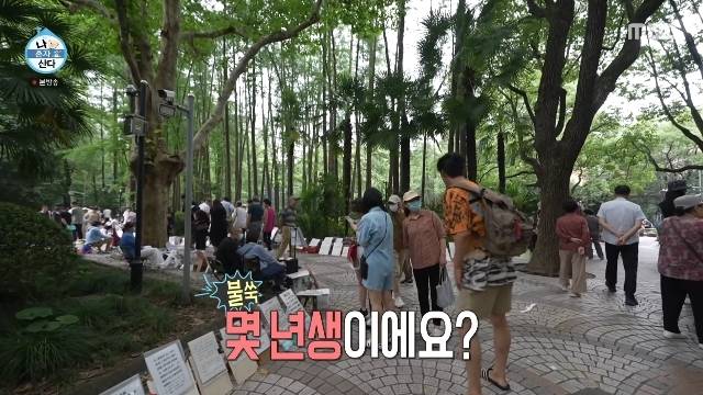 MBC ‘나 혼자 산다’ 캡처
