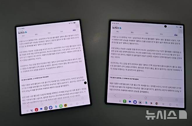 [서울=뉴시스] 윤현성 기자 = 갤럭시 Z 폴드8(왼쪽)을 세로로 돌리고 폴드8 울트라(오른쪽)는 가로로 놓아 같은 기사를 띄운 모습. 폴드8은 지면처럼 긴 화면을, 울트라는 넓은 가로 공간을 활용할 수 있다. 2026.07.31. hsyhs@newsis.com
