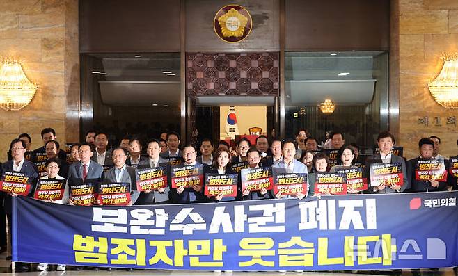 [서울=뉴시스] 최진석 기자 = 장동혁 국민의힘 대표와 정점식 원내대표가 지난달 30일 여의도 국회 로텐더홀에서 의원들과 더불어민주당 보완수사권 폐지 강행처리 규탄대회를 하고 있다. 2026.07.30. myjs@newsis.com