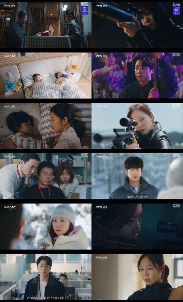 ▲ '유부녀 킬러' 1회 방송 장면. 제공| MBC