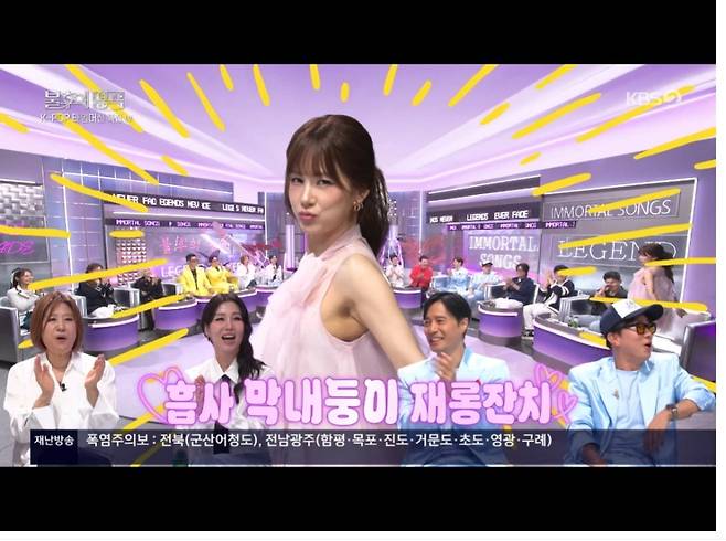 채연. /사진=불후의 명곡