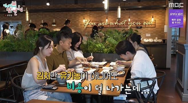 J.Y. Park appeared on the MBC variety show Point of Omniscient Interfere and detailed the operating policies and costs of the organic cafeteria he runs for his agencys trainees and staff. J.Y. Park emphasized that providing a healthy diet for trainees while they are at the company is both a responsibility to their parents and a strict principle.During the broadcast, J.Y. Park explained his cafeteria management style, which excludes MSG and GMOs and insists on using only organic ingredients, noting that 220 million won was spent on kimchi alone last year. He shared that he began supporting healthy diets and academic performance management after feeling guilty about seeing trainees eat instant food in the past.Furthermore, J.Y. Park revealed plans to expand the cafeteria kitchen and provide free packed lunches to employees in conjunction with the relocation of the company headquarters. He added that he has consistently emphasized the importance of organic diets and lifestyle habits, sharing health management tips with his artists as well.