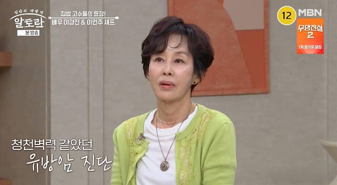 출처:MBN '알토란'