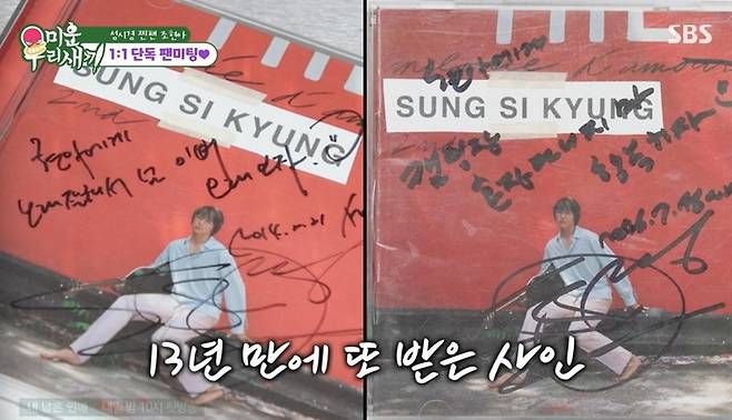 출처:SBS '미운 우리 새끼'