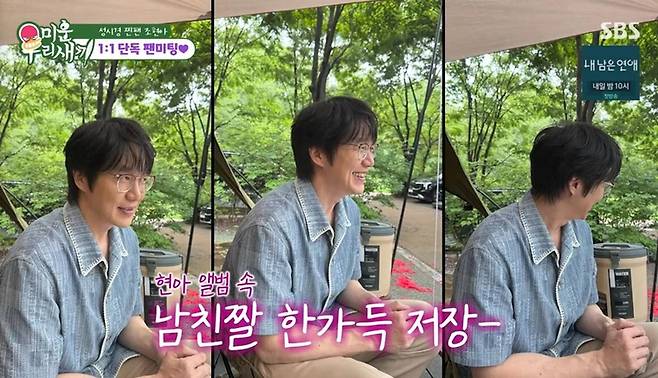 출처:SBS '미운 우리 새끼'