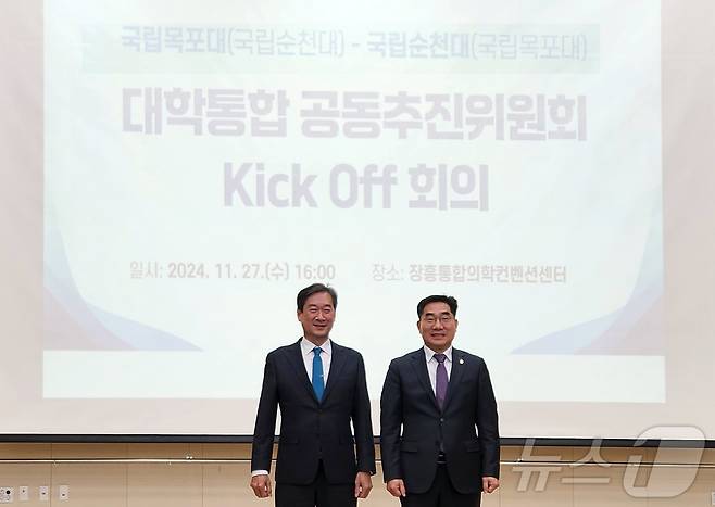 지난 27일 송하철 목포대 총장(왼쪽)과 이병운 순천대 총장은 장흥통합의학컨벤션센터에서 회의를 갖고 대학 통합 논의 본격 시작했다. (목포대 제공.재판매 및 DB금지) ⓒ 뉴스1