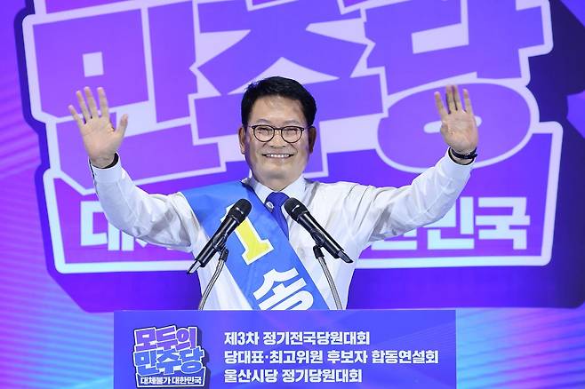 더불어민주당 당권 주자인 송영길 의원이 2일 울산 울주군 울산전시컨벤션센터에서 열린 당대표·최고위원 합동연설회에서 당원들에게 인사하고 있다. [뉴스1]