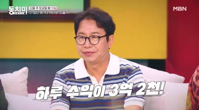 개그맨 심현섭[MBN ‘속풀이쇼 동치미’]