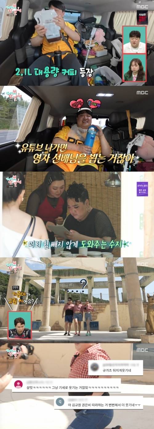 ‘전참시’. 사진|MBC