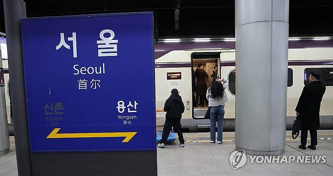 서울역에서 타는 SRT 지난 2월 25일 서울역에 정차한 SRT 차량에서 승객들이 탑승을 기다리고 있다. [연합뉴스 자료사진. 재판매 및 DB 금지]