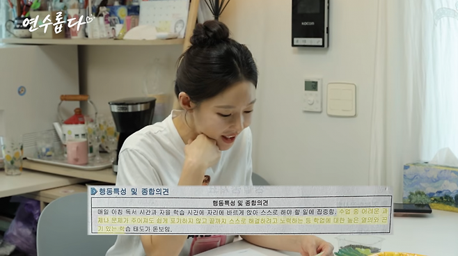 사진=지연수 유튜브