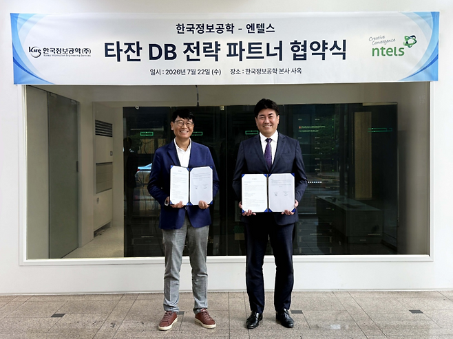 한국정보공학