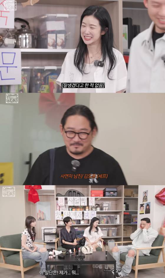 김도윤 셰프가 배우 김서연과 열애 중이다. 사진=유튜브채널 '스튜디오슬램' 영상 캡처