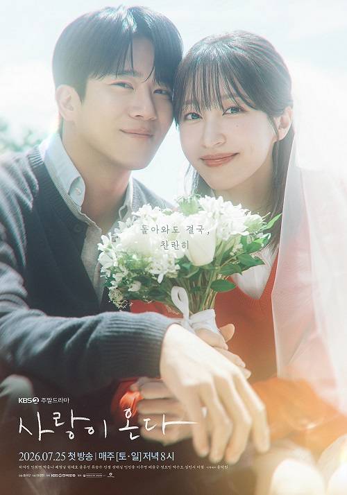 사진=KBS2 제공