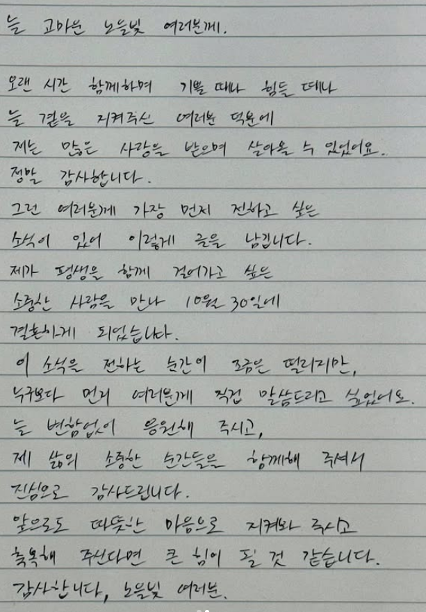 사진=강균성 SNS