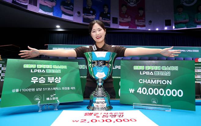 ‘김가영 키즈’ 박정현이 에스와이 챔피언십 우승을 차지하면서 17번째 LPBA 퀸으로 등극했다. PBA 제공