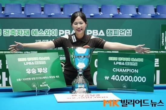 박정현이 3일 새벽 경기도 고양시 킨텍스PBA스타디움에서 열린 26/27시즌 3차투어 에스와이LPBA챔피언십 결승에서 강유진을 4:2로 꺾고 개인 통산 처음으로 정상에 올랐다. 웰컴톱랭킹상도 석권한 박정현이 우승트로피를 품에 안는 세리모니를 하고 있다.