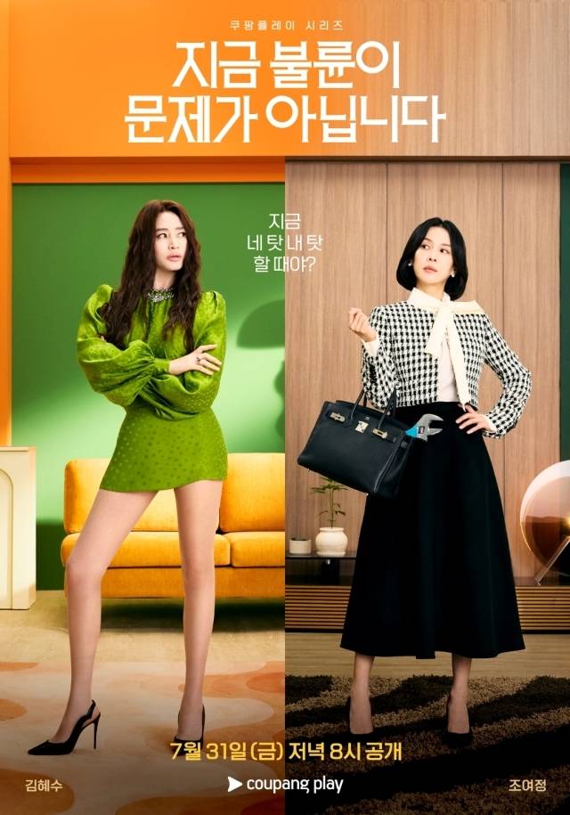 사진=쿠팡플레이