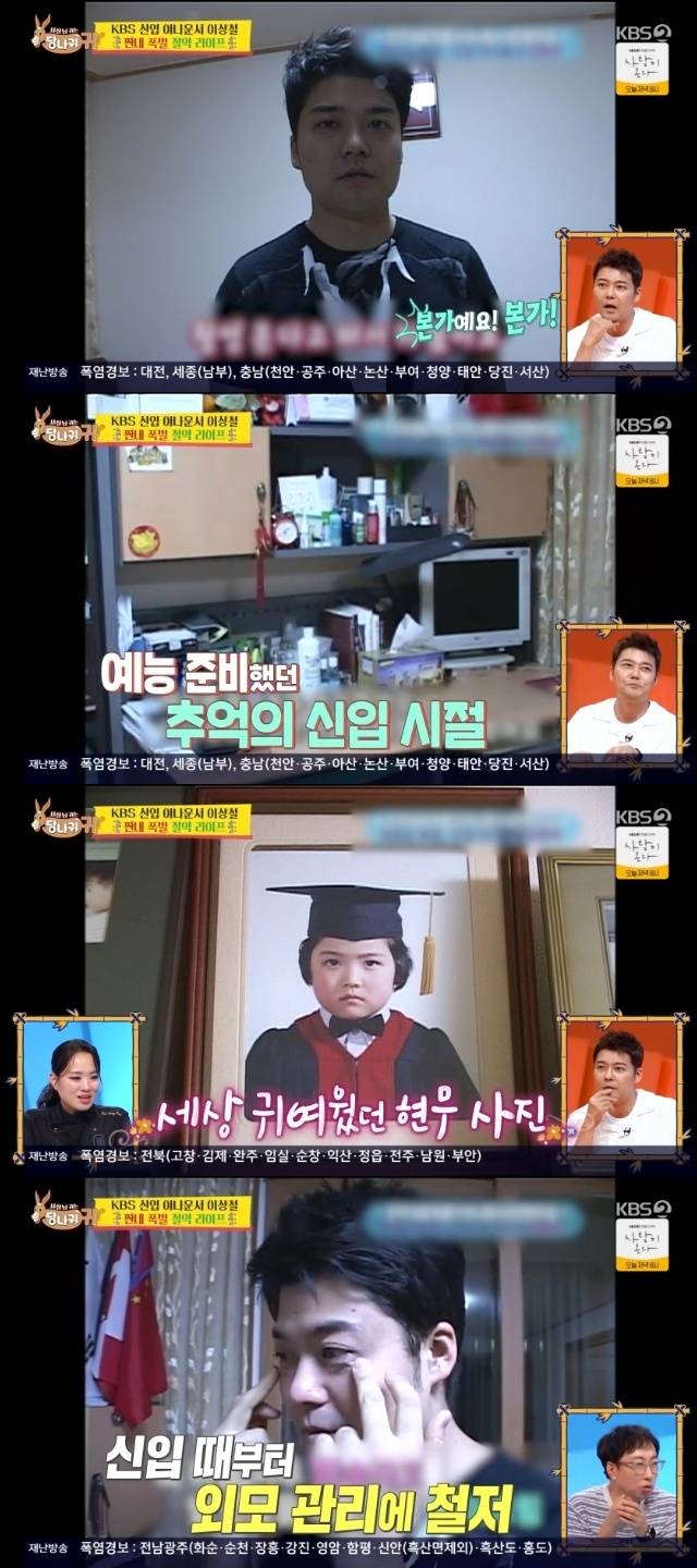Broadcaster Jun Hyun-moo revealed the interior of the main house where he lived before moving out on the KBS 2TV variety show Boss in the Mirror. The old room shown on the broadcast caught the attention of the cast as it had been preserved exactly as it was during his days as a rookie announcer.Jun Hyun-moo explained that his mother has kept his room exactly as it was, and introduced the interior, which still contains items such as the desktop computer he used in the past and childhood photos. He also appeared flustered when archival footage from his days as a rookie was shown.Meanwhile, the apartment in Samseong-dong, Gangnam-gu, Seoul, where Jun Hyun-moo currently resides, was traded for 6.1 billion won last year.