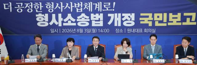 ▲더불어민주당 한병도 대표 직무대행 겸 원내대표가 3일 국회에서 열린 형사소송법 개정 국민보고회에 참석해 발언하고 있다. ⓒ연합뉴스