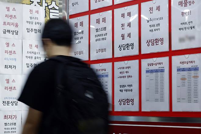 서울시내 부동산중계업소에 붙은 전세, 매매 안내문.&nbsp; 뉴스1