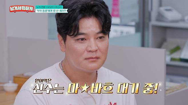 Pak Se-ri appeared on the tvN STORY variety show What Are You Doing with Leftovers? and shared a perplexing anecdote about the time he treated Choo Shin-soo to a meal. Pak Se-ri stated that Choo Shin-soo is the wealthiest of the younger people he has treated to meals, and revealed that he felt a strange sensation watching Choo leave in a Maybach, unlike himself who took a taxi home after the meal.On the show, Choo Shin-soo candidly disclosed his salary during his Major League days and the maintenance costs of his home in Texas. He explained that he received $130 million when he signed with the Texas Rangers, and that the monthly maintenance costs alone for his current residence, spanning 5,500 pyeong (approximately 18,200 square meters), amount to about 10 million won.Furthermore, Choo recalled the financial hardships he experienced during his minor league days, contrasting with his glamorous present. He confessed that he endured a difficult life, receiving a monthly salary of $700 every two weeks and surviving on a single pizza for four days.Choo emphasized that his time in the minor leagues was the hardest period of his life. He expressed his honest feelings, stating that he never wants to go back to those days and that even if a major league career were guaranteed, he would not want to repeat life in the minor leagues.