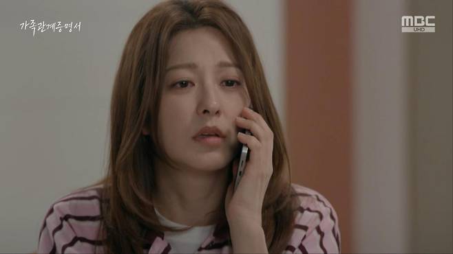 출처:'가족관계증명서' 화면 캡처
