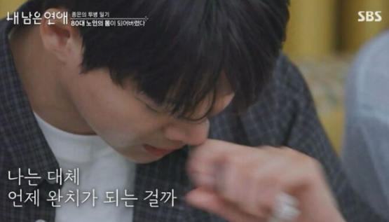 Kim Seon-ho, who appeared on the SBS variety show My Remaining Love, confessed the process of recovering from a rare stage 4 blood cancer diagnosis during his military service. He shared the heartbreaking story of having to endure extreme pain alone without informing his parents of his illness, as well as the fact that he was the only survivor among his fellow inmates who were hospitalized.Kim Seon-ho revealed that he was diagnosed with Anaplastic Large Cell Lymphoma while serving in the military and underwent a grueling treatment process where even narcotic painkillers were ineffective. He kept the secret to avoid worrying his parents, even as his condition rapidly deteriorated and he suffered pain that felt like his bones were melting.He moved the cast members to solemnity by revealing that although he had promised to have a beer with his fellow inmates after his recovery, he was ultimately the only one left alive. Kim Seon-ho received a clean bill of health last year after a long period of treatment, and he shared his feelings, saying that he felt rewarded for the intense time he had endured when he received a medical certificate stating that he no longer needed to visit the hospital.Kim Seon-ho, who appeared on the SBS variety show My Remaining Love, confessed the journey from being diagnosed with stage 4 rare blood cancer to his complete recovery. My Remaining Romance is a dating reality program featuring young people who have overcome or are battling serious illnesses, sharing their sincere stories as they search for new relationships.