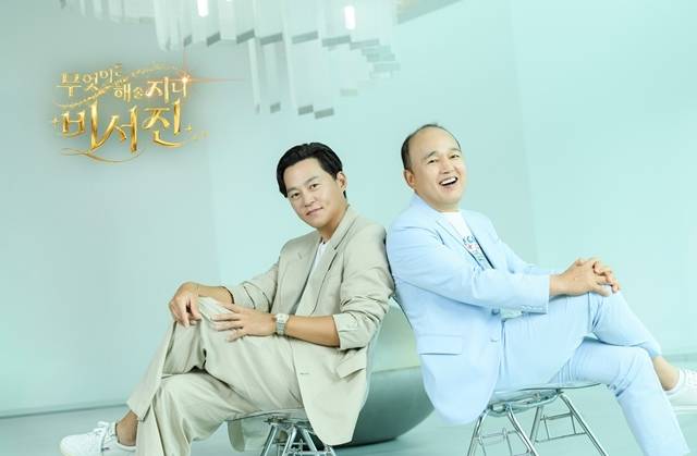 배우 이서진(왼쪽)과 김광규가 출연하는 SBS 새 예능프로그램 '무엇이든 해줄지니 - 비서진'이 오는 28일 오후 11시 10분 첫 방송한다. /SBS