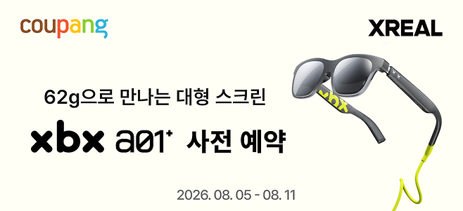 엑스리얼 제공