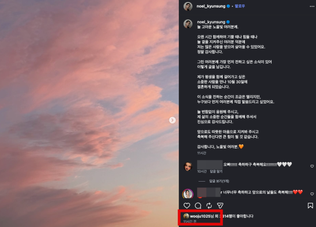As Kang Kyun Sung, a member of the group Noel, personally announced his upcoming marriage on October 30, his longtime best friend, comedian Park Na-rae, conveyed her congratulations via social media. Kang Kyun Sung shared the news with his fans through his social media, stating that he has met a precious person to spend his life with and will be getting married.Immediately after Kang Kyun Sungs marriage announcement, congratulations poured in from colleagues in the entertainment industry. In particular, Park Na-rae showed her unwavering friendship by liking the post. The two have maintained their bond since building a friendship while appearing together on the MBC every1 variety show Video Star in 2018.Kang Kyun Sung debuted with the group Noel in 2002 and has been loved by the public, releasing numerous hit songs such as Proposal and It Was All You.