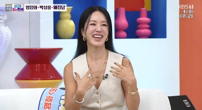 KBS 1TV ‘아침마당’ 방송 캡처