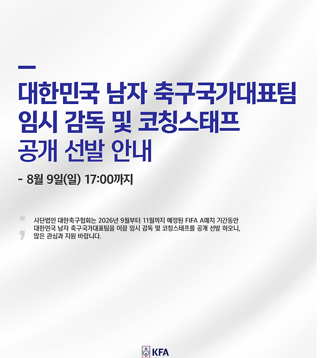 ▲ ⓒ대한축구협회