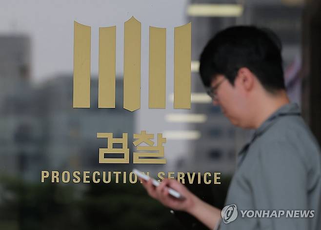 형소법 개정 후 정부 후속 조치 본격화 (서울=연합뉴스) 류영석 기자 = 검사의 보완수사권 폐지를 골자로 한 형사소송법 개정안이 국회를 통과함에 따라 법무부·경찰이 후속 조치를 논의 중인 가운데 4일 서울 서초구 서울중앙지방검찰청 모습. 2026.8.4 ondol@yna.co.kr