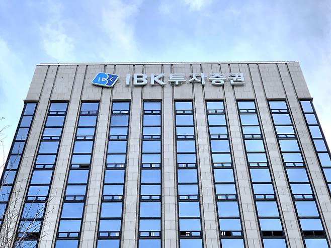 서울 여의도 IBK투자증권 본사(사진=IBK투자증권)